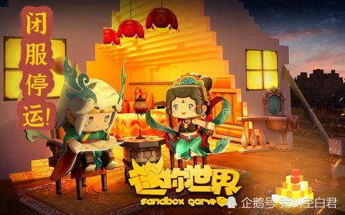 迷你世界之最新皮肤爆料,炫酷造型抢先看！  第2张